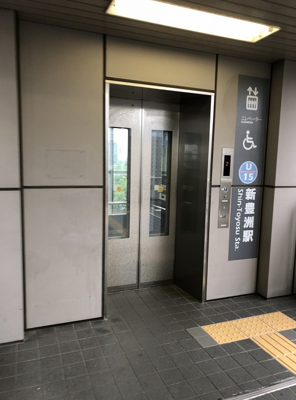 新豊洲駅