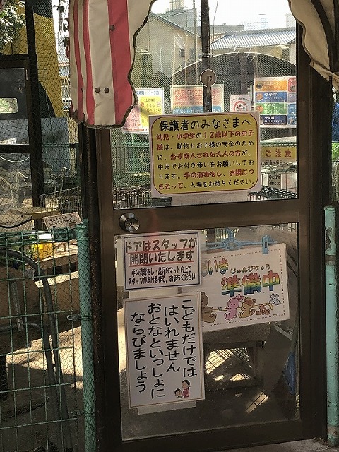 池田動物園・ふれあい広場