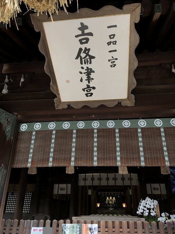 岡山・吉備津彦神社