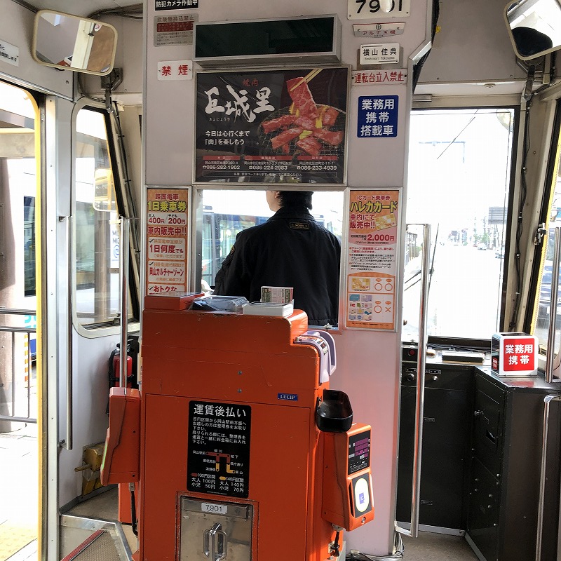 岡山・路面電車