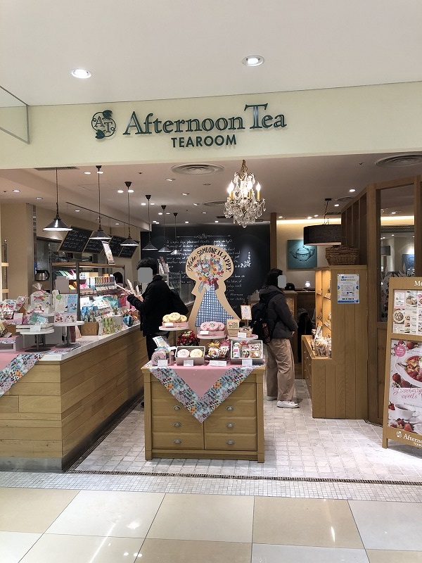 Afternoon Tea TEAROOM(アフタヌーンティー ティールーム)