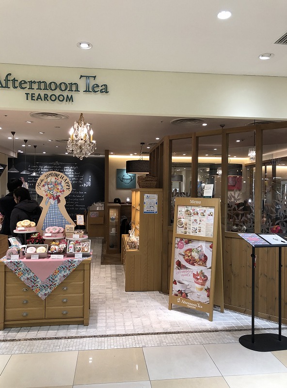 Afternoon Tea TEAROOM(アフタヌーンティー ティールーム)